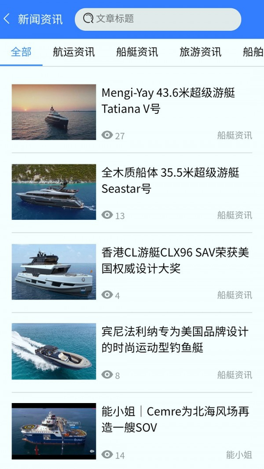 地平线船艇_截图4