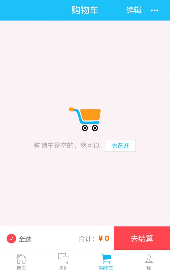 冻品在线_截图3