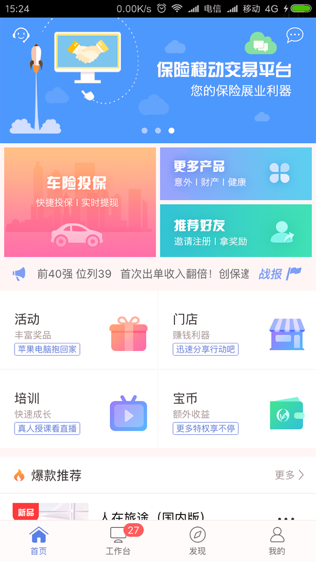 创保网_截图1