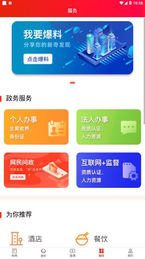 凤凰融媒_截图1