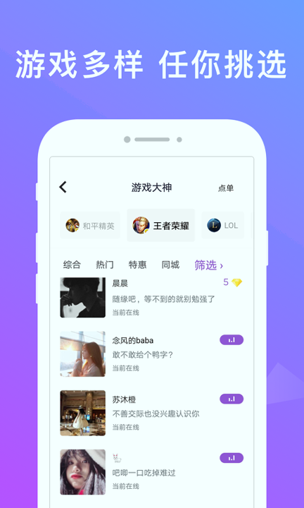 无双队友_截图4