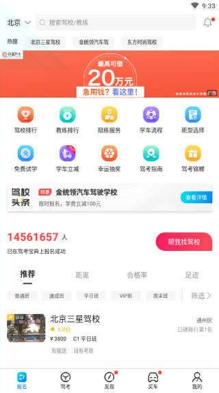 驾考宝典速成500题_截图1