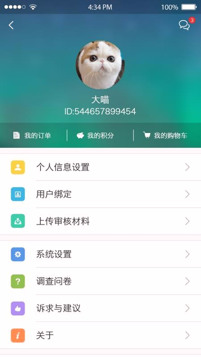 株洲供水_截图1