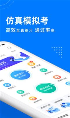 驾考宝典速成500题_截图3