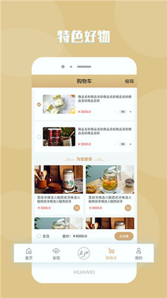截图4