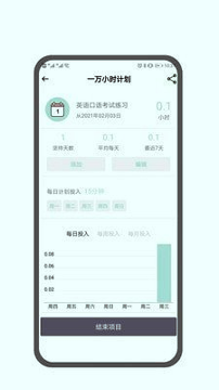 翻页番茄钟_截图3