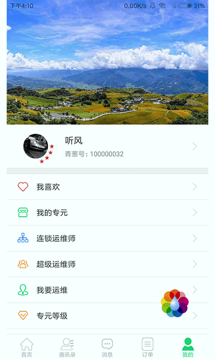 青葱时代_截图3