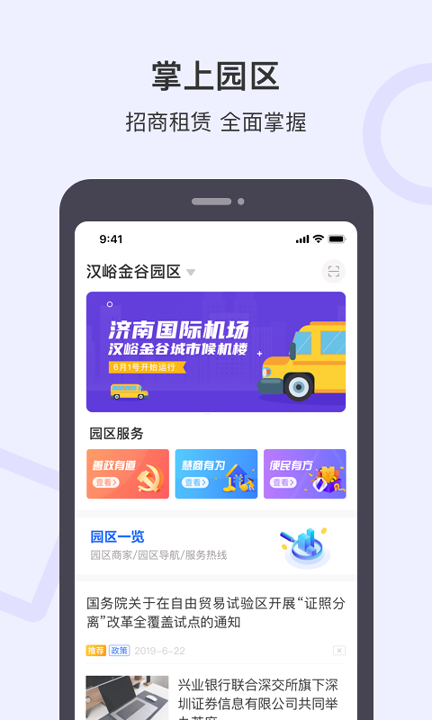 泉通_截图1