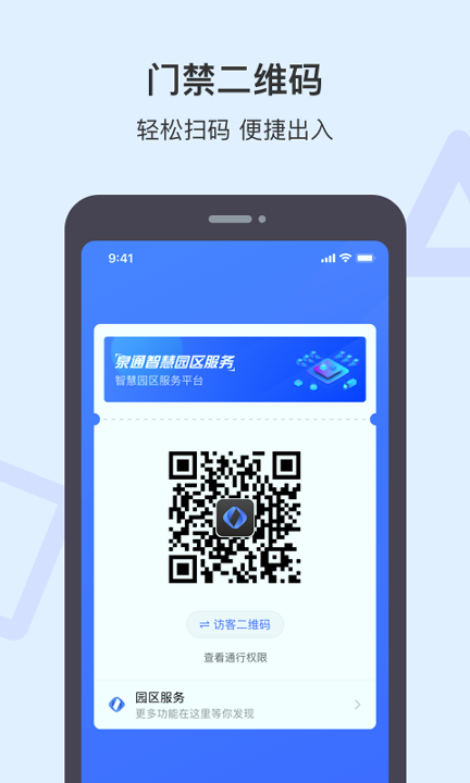 泉通_截图3