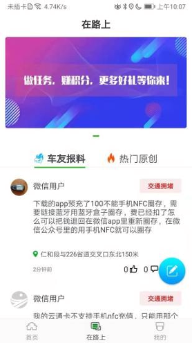 云南高速通_截图3
