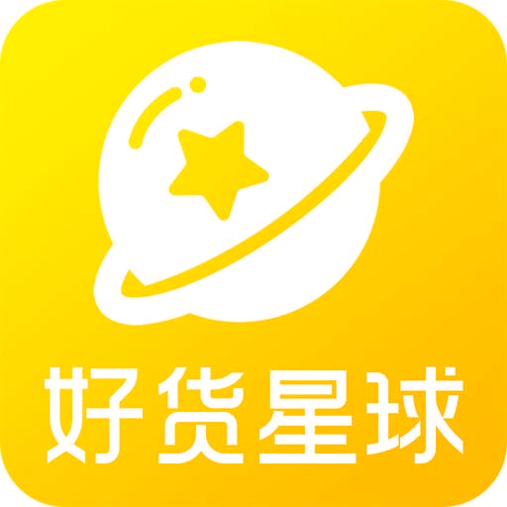 好货星球下载_好货星球正式版下载