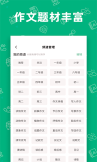 作文吧_截图3