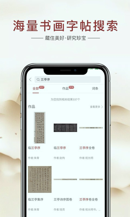 藏研艺术与收藏平台_截图2