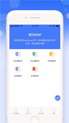 傲软pdf转换_截图2