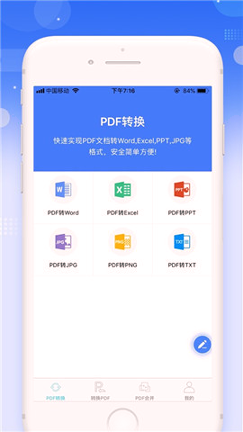 傲软pdf转换_截图1