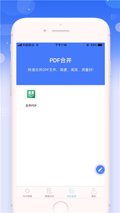 傲软pdf转换_截图3