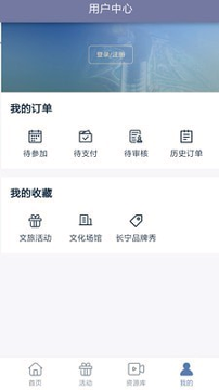 长宁文化云_截图4