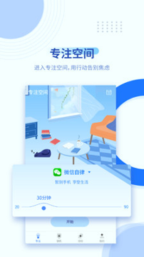 阳光自律