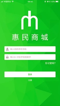 惠民商城_截图1