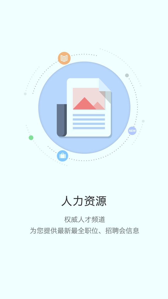 开封人社_截图2