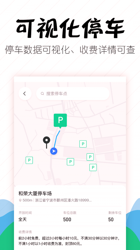 嵊州城市通_截图1