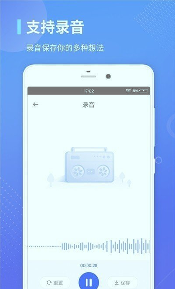 录音转文字通_截图1