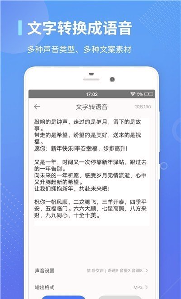 录音转文字通_截图2