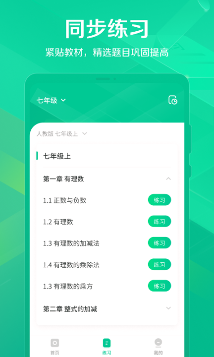 闪电搜题_截图4