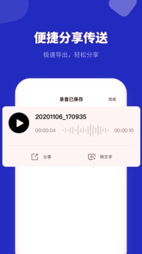 录音机专家_截图4