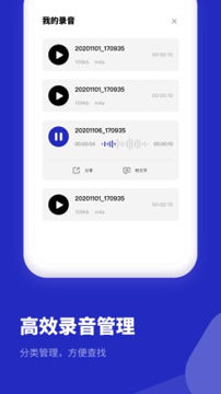 录音机专家_截图3