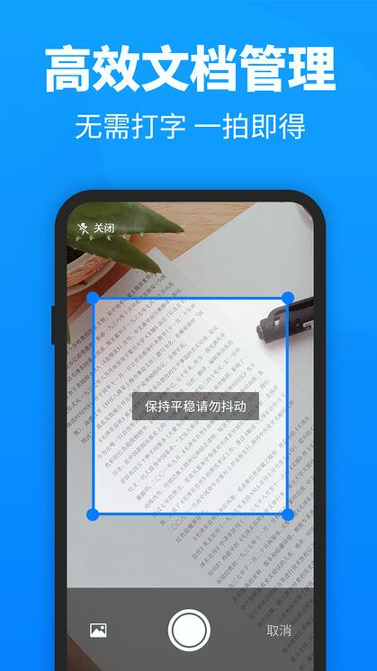 迅捷pdf转换器_截图3