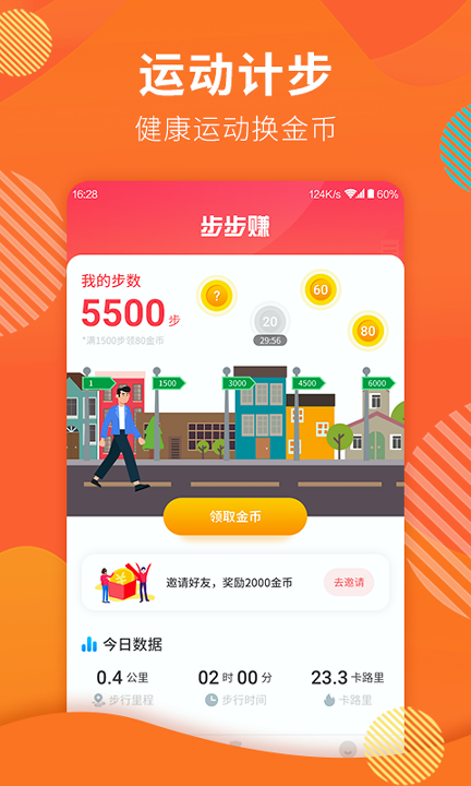 行好运