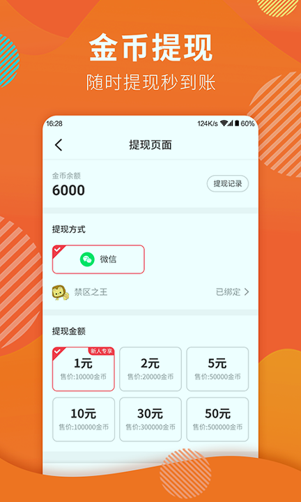 行好运