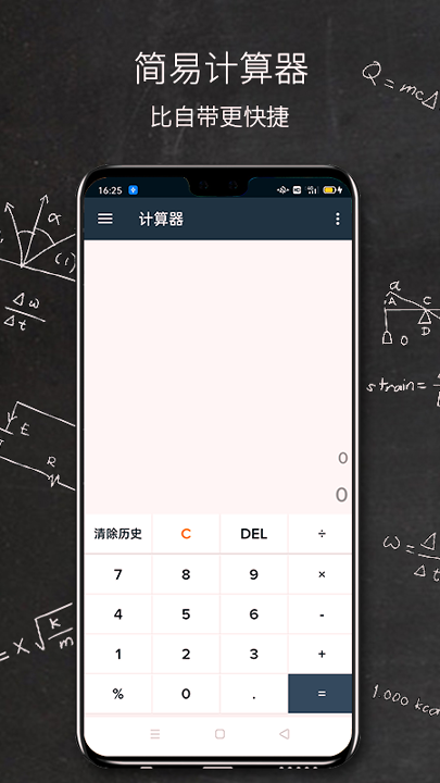 计算机计算器全能王_截图2