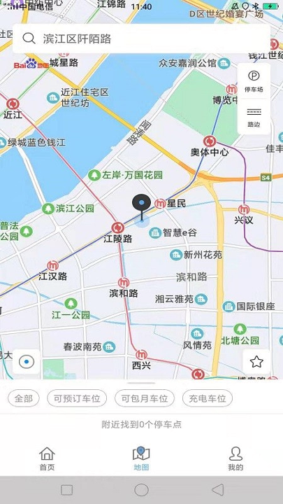 吉林好停车_截图2