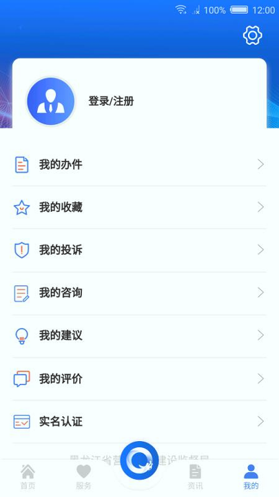 黑龙江全省事_截图2