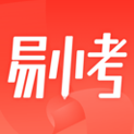 易小考下载_易小考安卓版下载