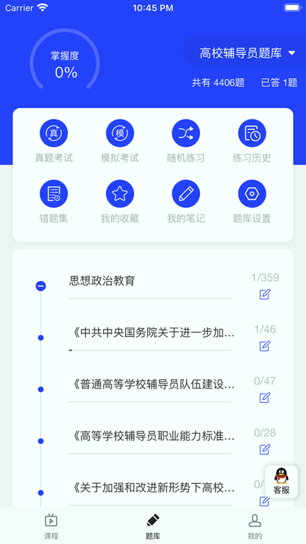 助梦教育_截图2