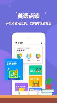 快乐学堂学生端_截图3