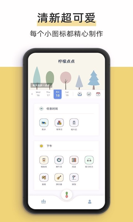 柠檬点点_截图2