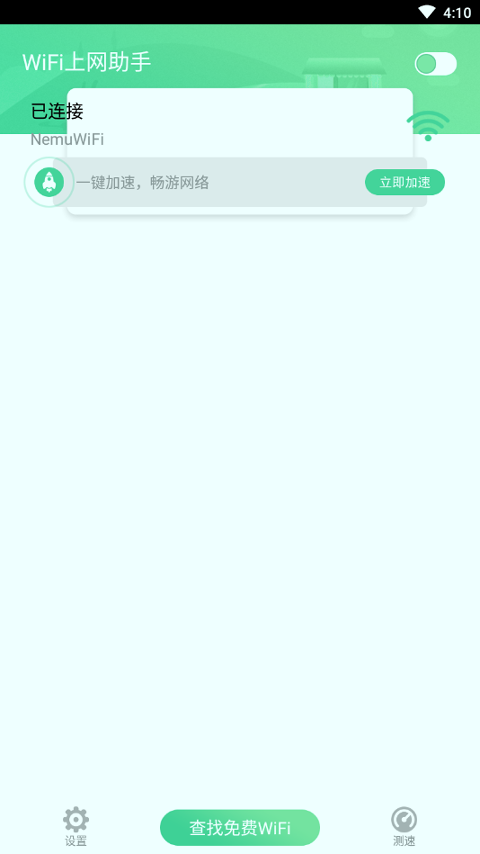 截图3