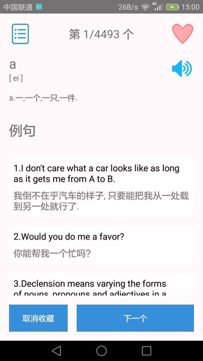 大学英语四级_截图2