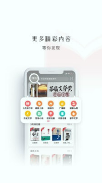 新语听书_截图3