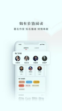 新语听书_截图1