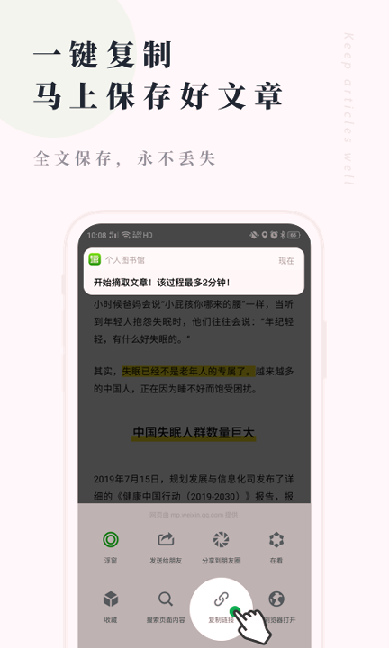 个人图书馆_截图3