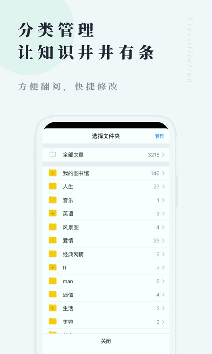 个人图书馆_截图1