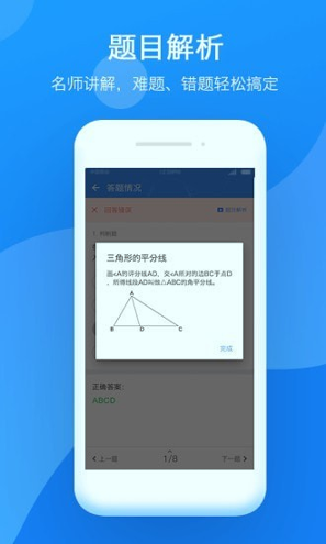 小步智学_截图4