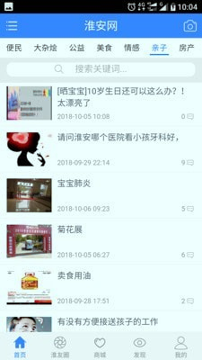 淮安网_截图2