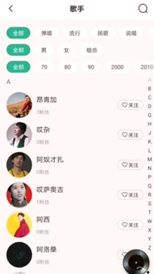 咚咚藏音_截图4