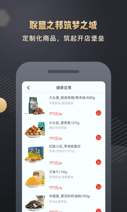 松鼠小店_截图3